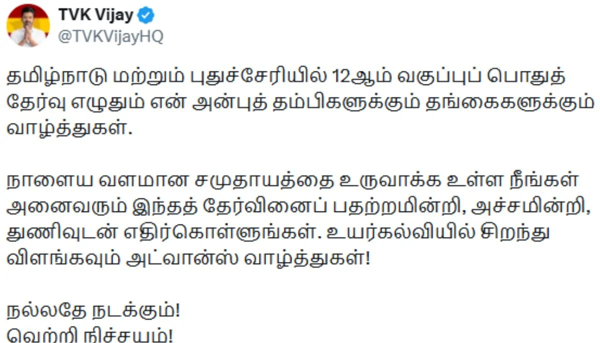 Vijay tweet